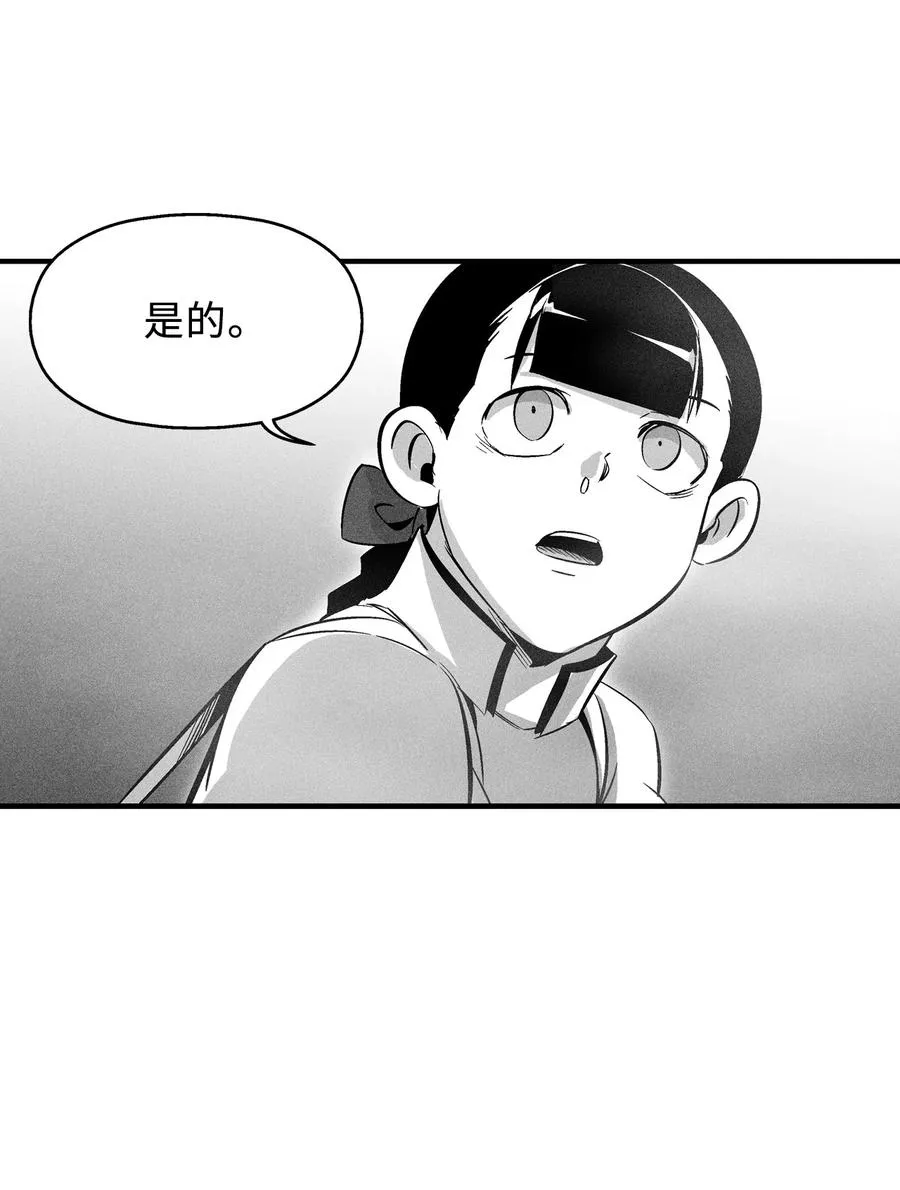 068 他身上有妖气 第26页
