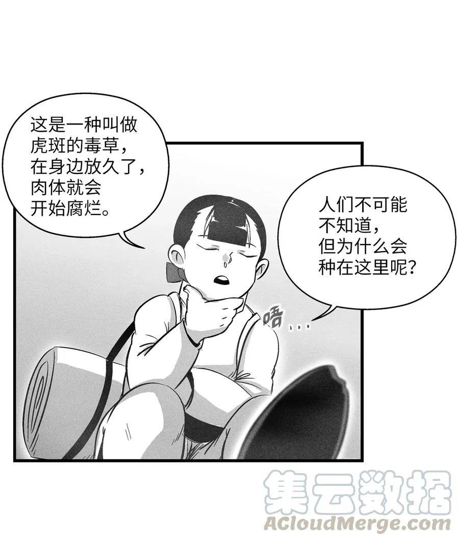 068 他身上有妖气 第28页