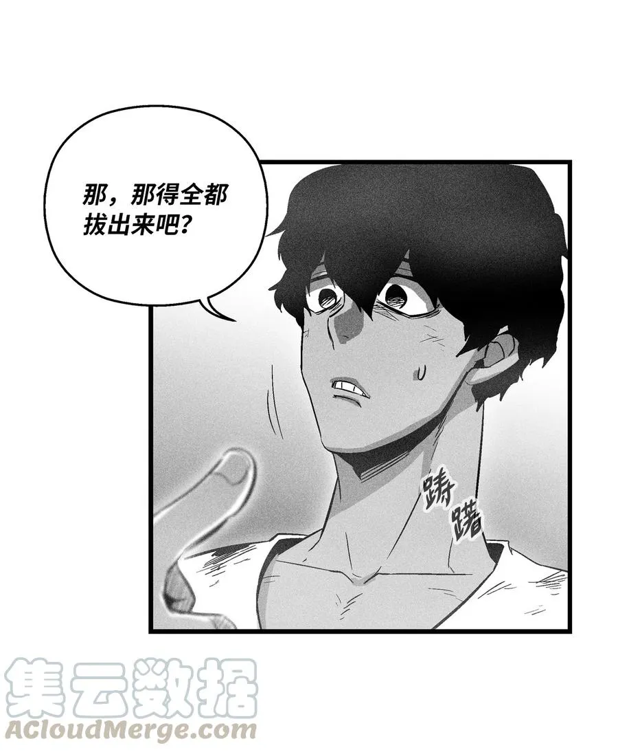 068 他身上有妖气 第31页