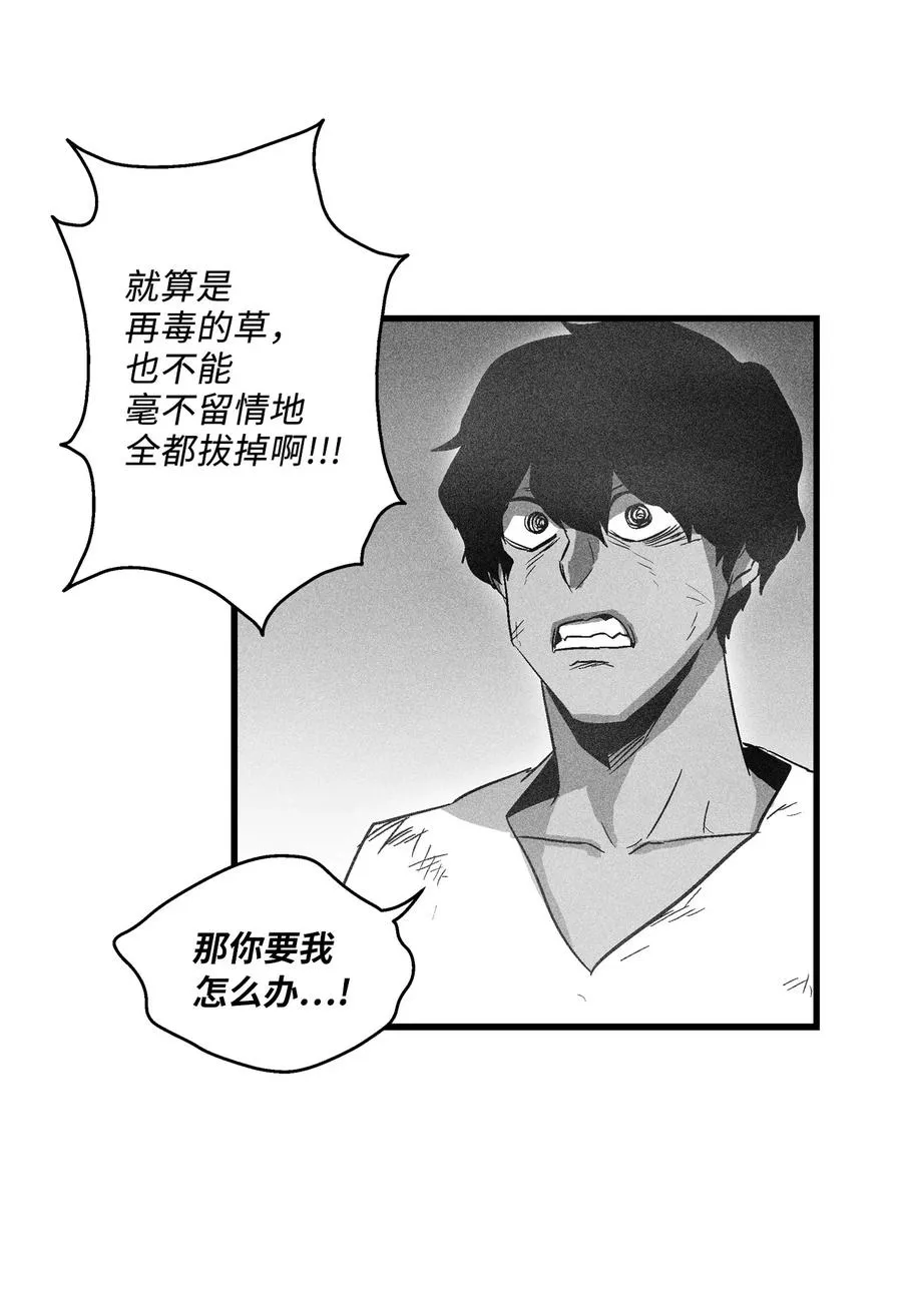 068 他身上有妖气 第33页
