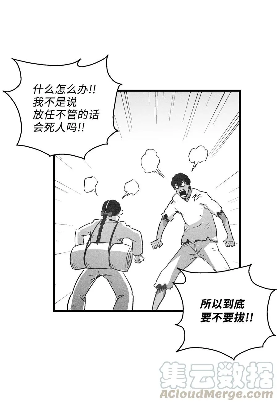 068 他身上有妖气 第34页