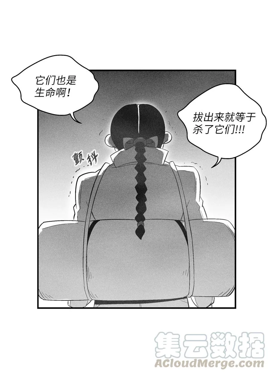 068 他身上有妖气 第37页