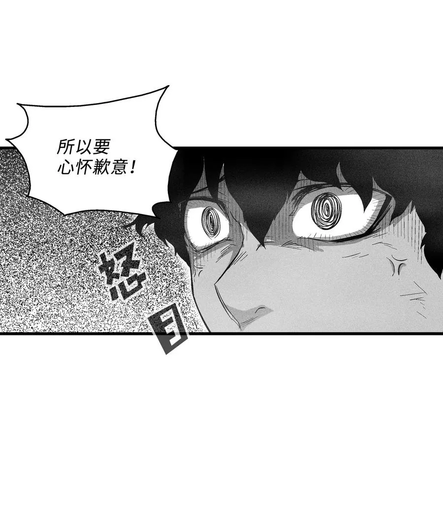 068 他身上有妖气 第38页