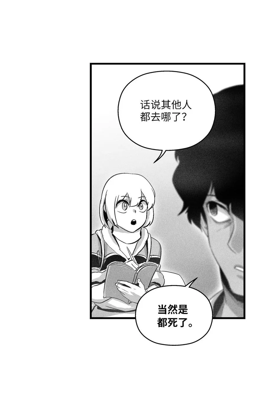 068 他身上有妖气 第39页