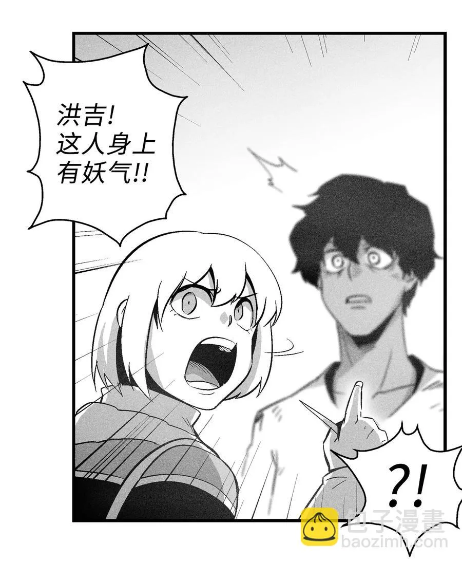 068 他身上有妖气 第41页