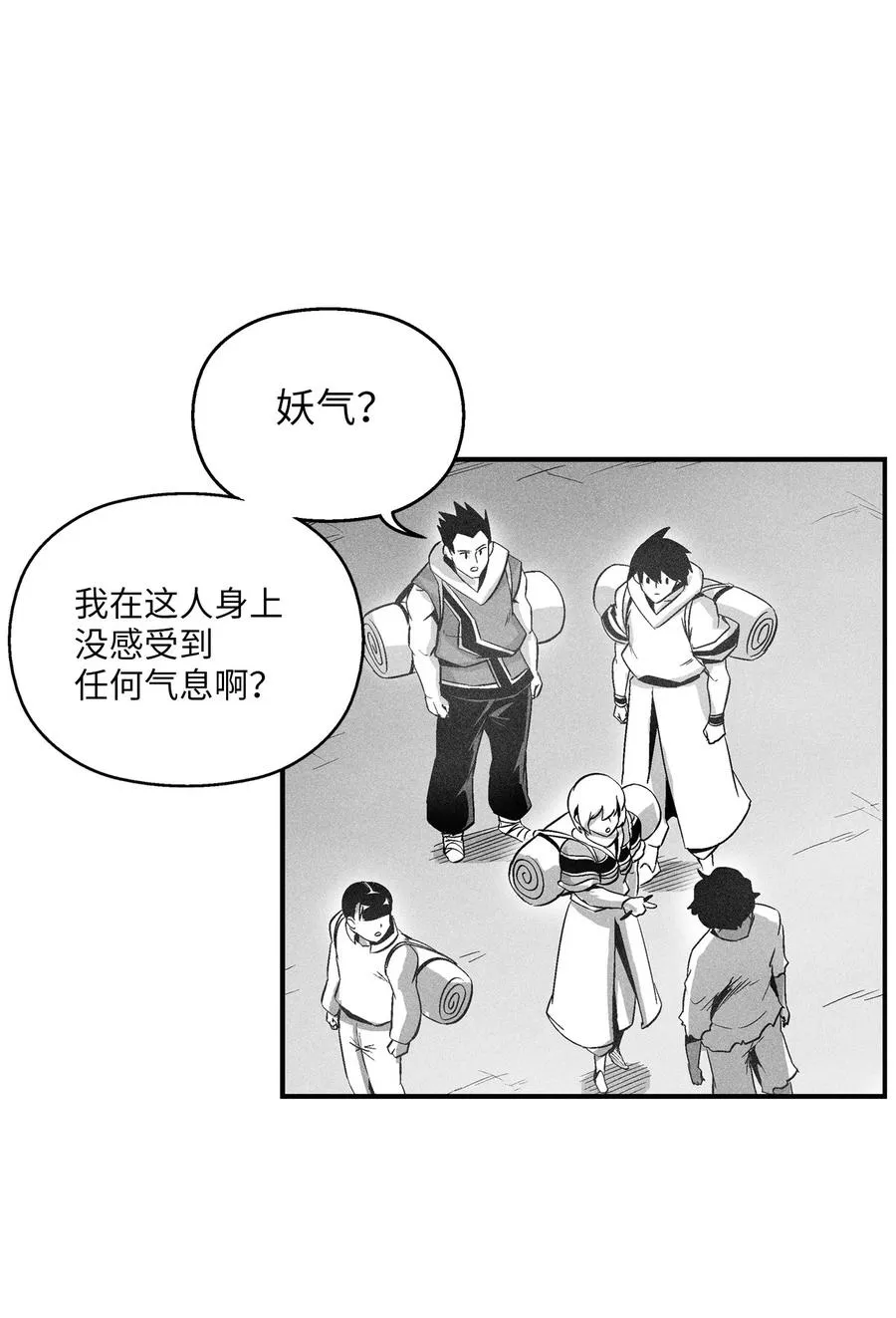 068 他身上有妖气 第42页