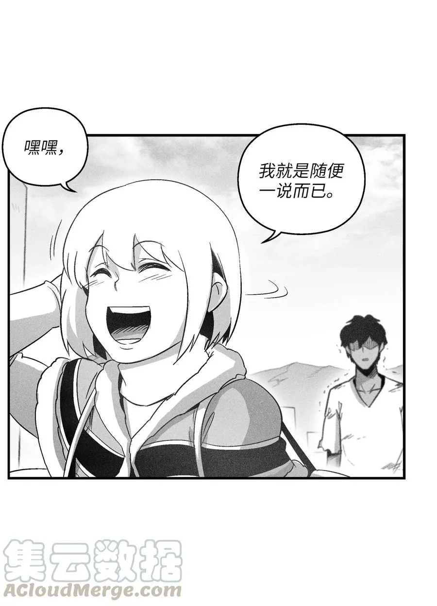 068 他身上有妖气 第43页