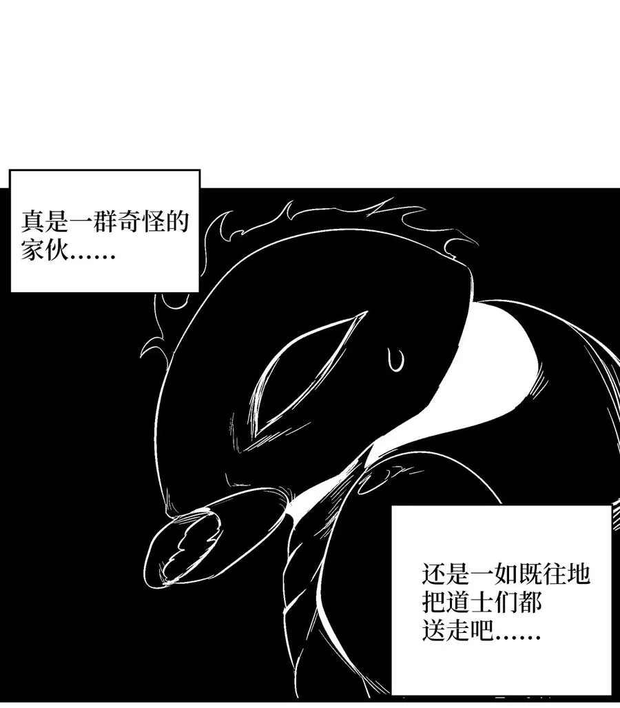 068 他身上有妖气 第44页