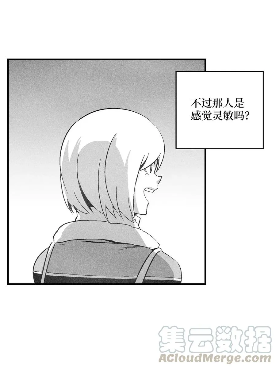 068 他身上有妖气 第46页