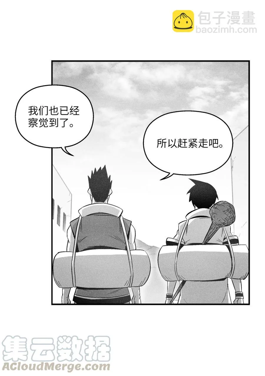 068 他身上有妖气 第49页