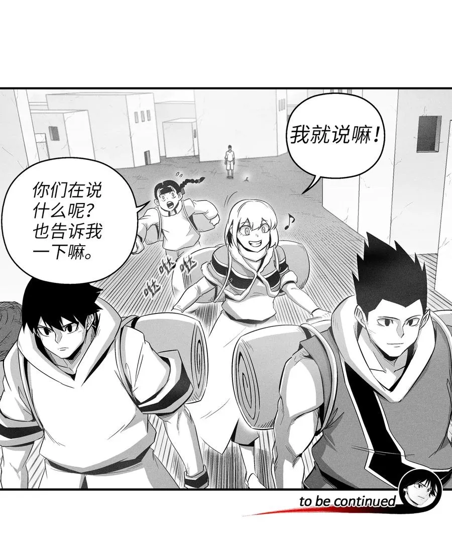068 他身上有妖气 第50页