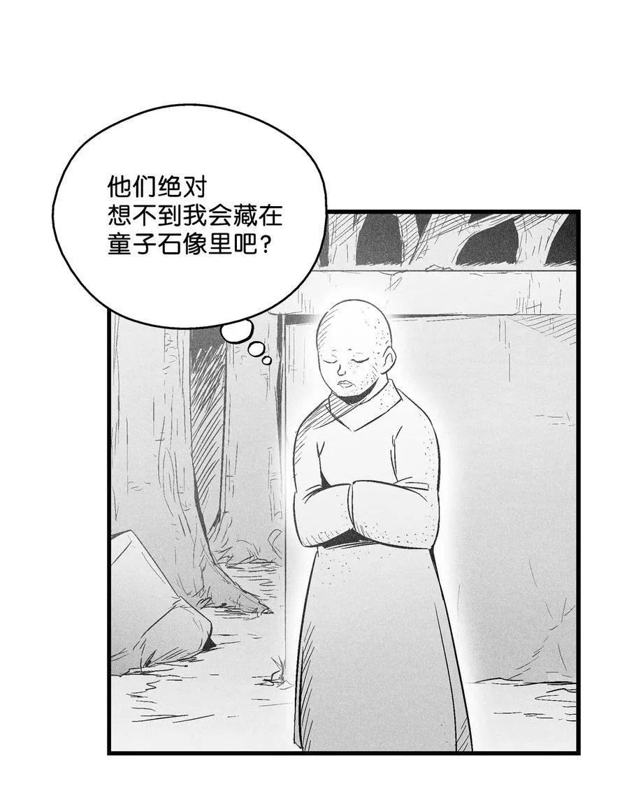 069 显露灵性能力的洪吉童 第8页