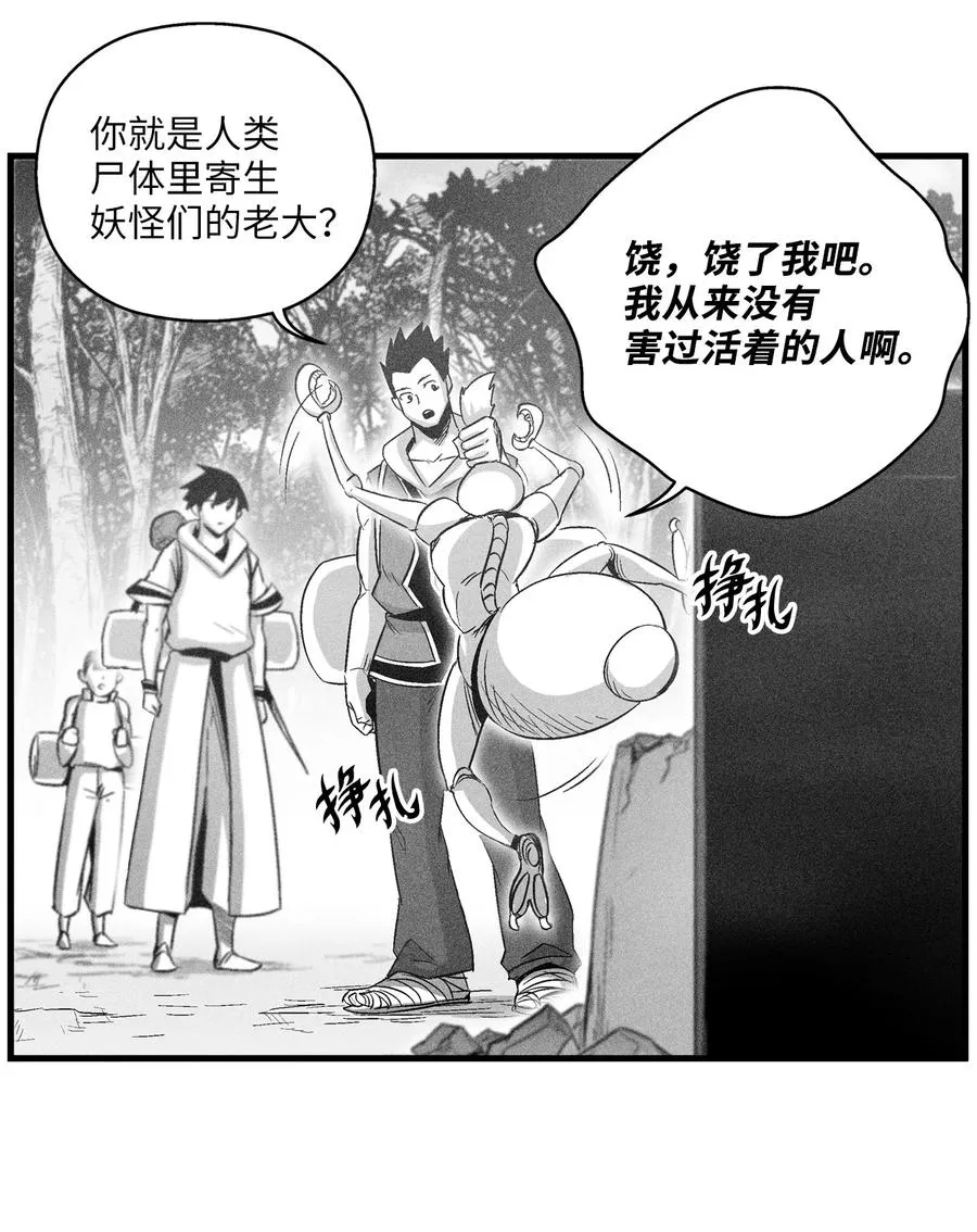 069 显露灵性能力的洪吉童 第12页