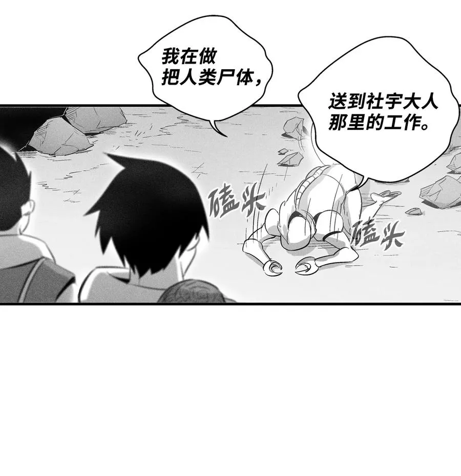 069 显露灵性能力的洪吉童 第14页