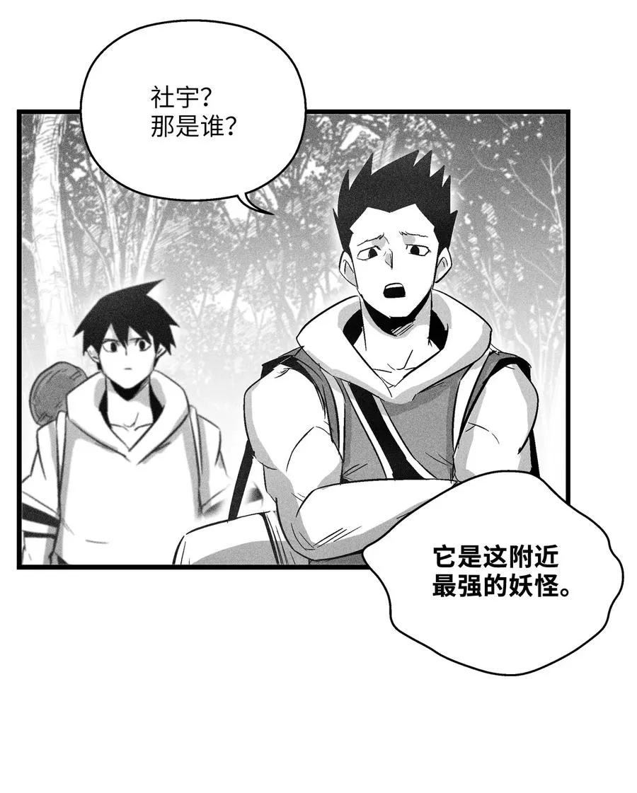 069 显露灵性能力的洪吉童 第15页