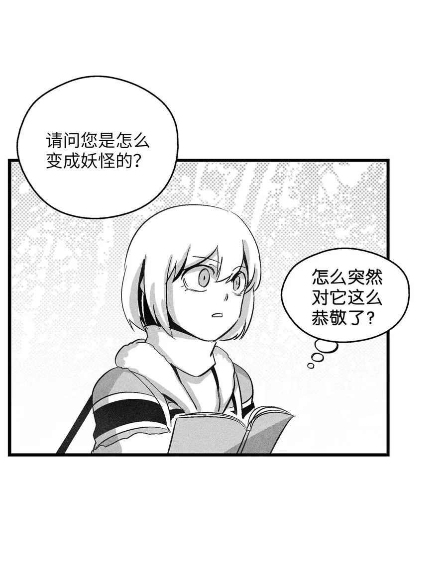 069 显露灵性能力的洪吉童 第21页