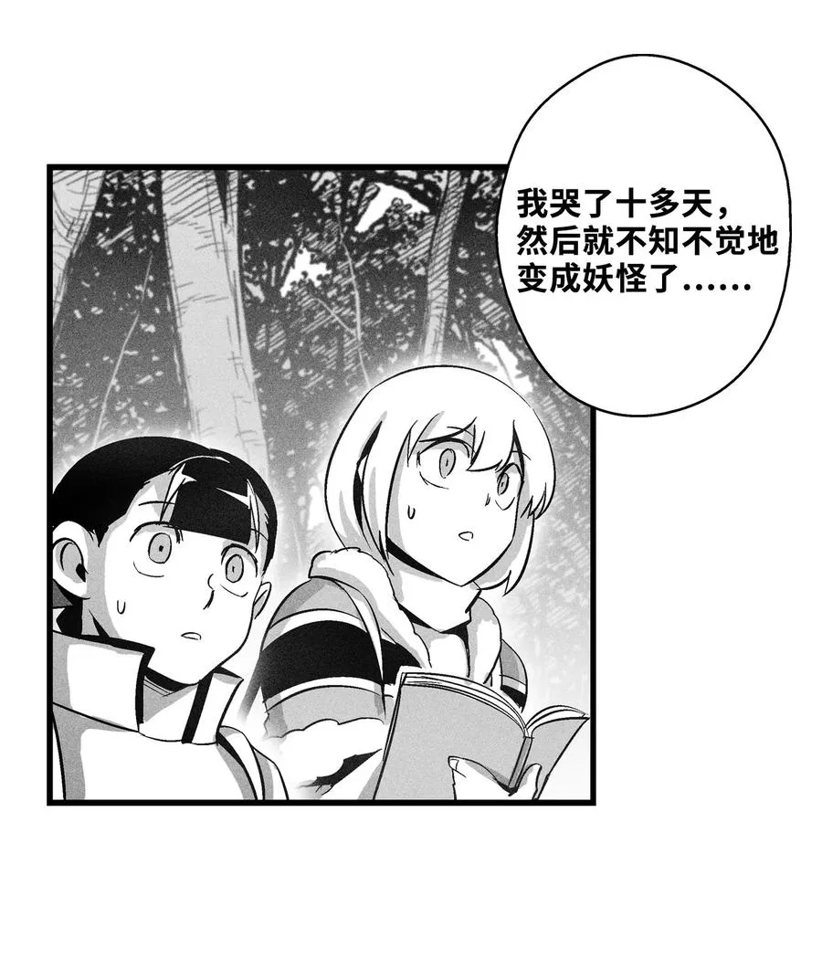 069 显露灵性能力的洪吉童 第23页