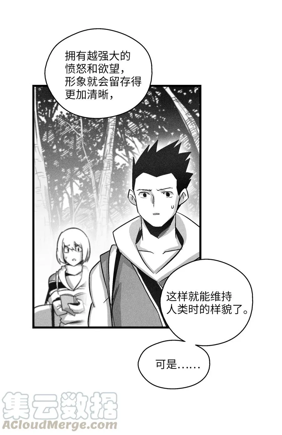 069 显露灵性能力的洪吉童 第25页
