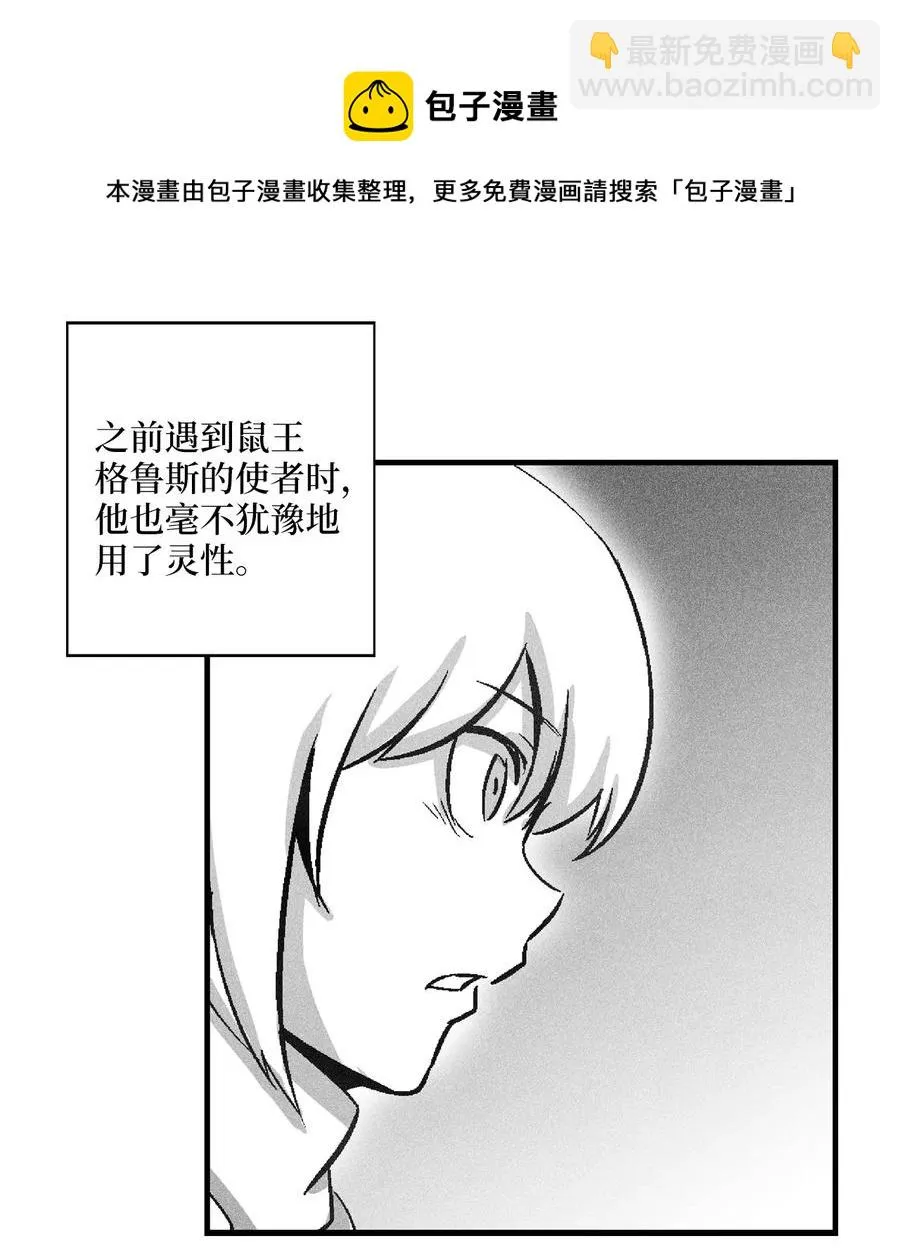 069 显露灵性能力的洪吉童 第32页