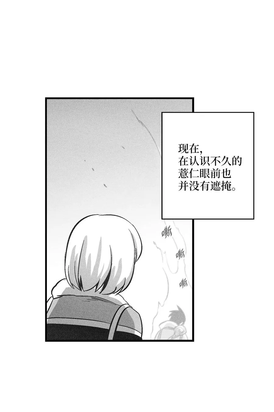 069 显露灵性能力的洪吉童 第33页
