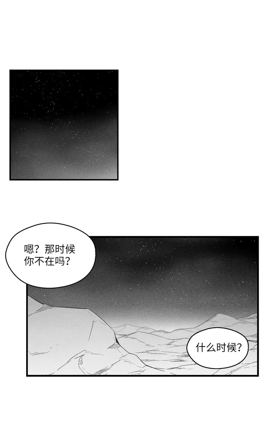 069 显露灵性能力的洪吉童 第35页
