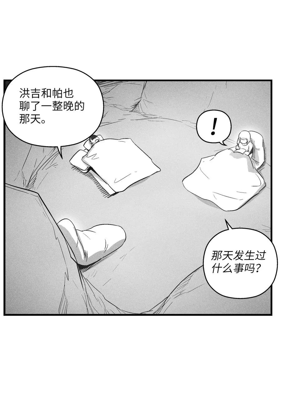069 显露灵性能力的洪吉童 第36页
