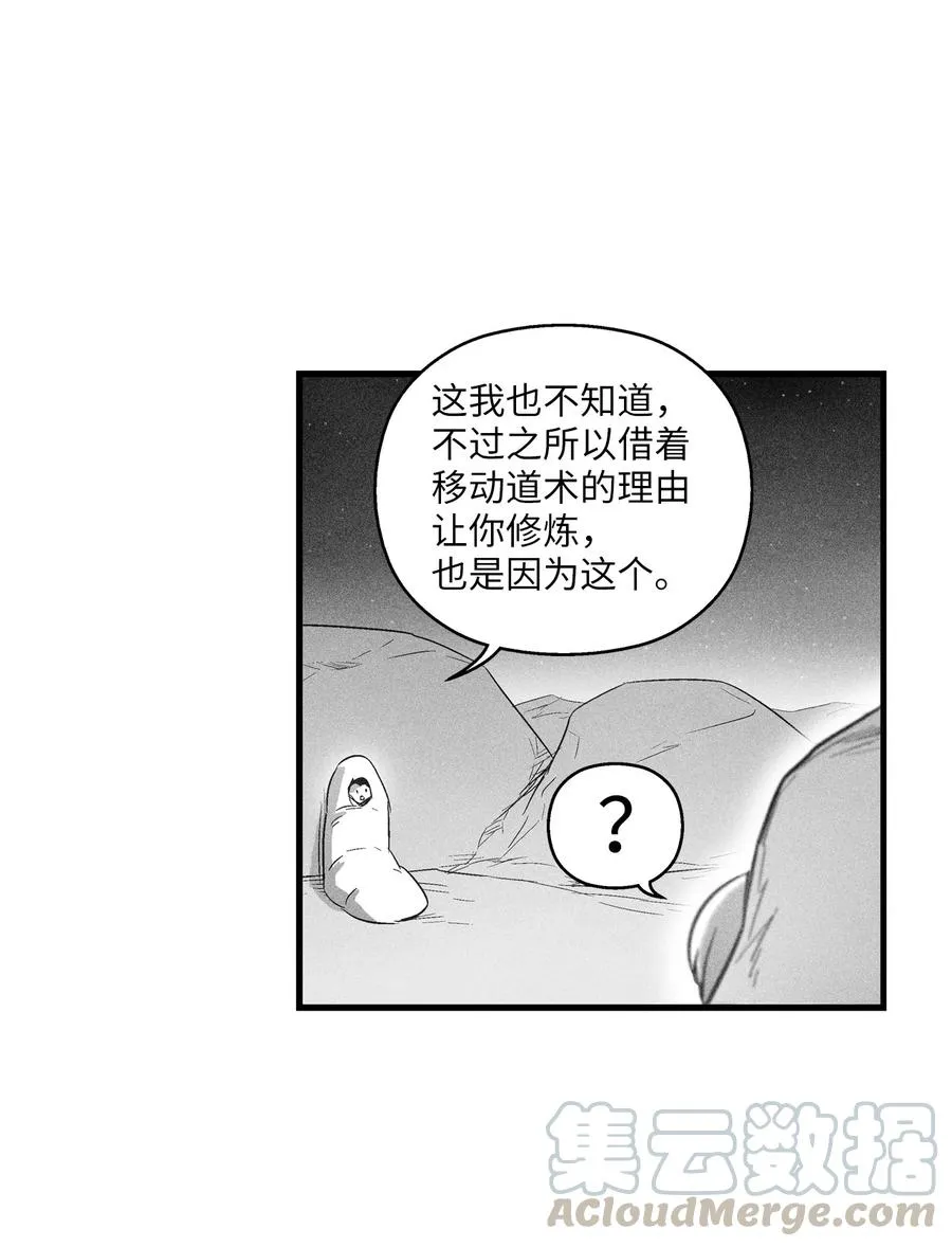 069 显露灵性能力的洪吉童 第40页