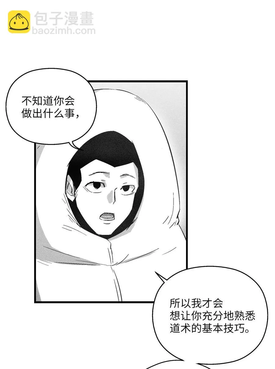 069 显露灵性能力的洪吉童 第41页