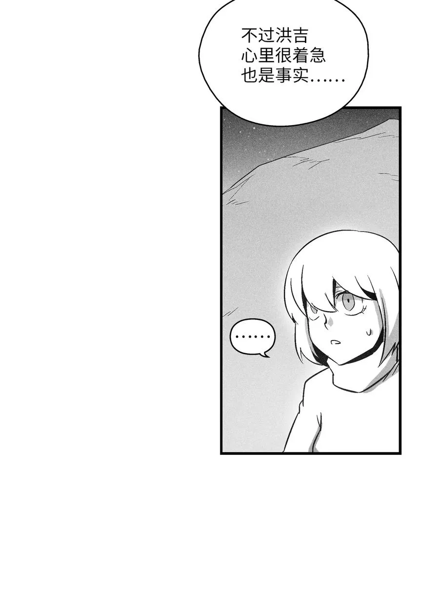 069 显露灵性能力的洪吉童 第42页