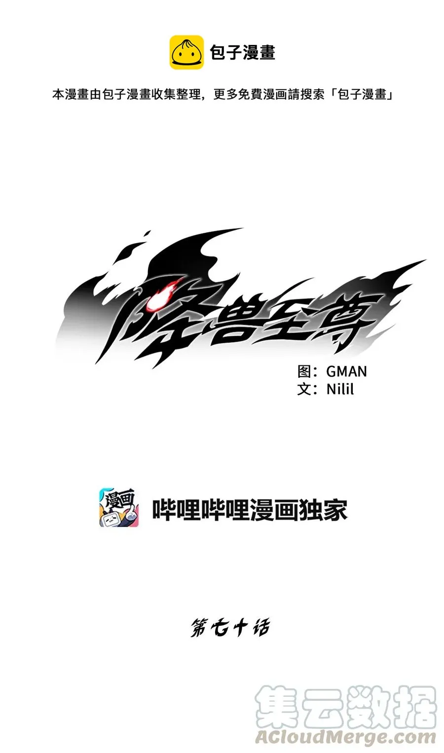 070 地府窥视者的故事 第1页