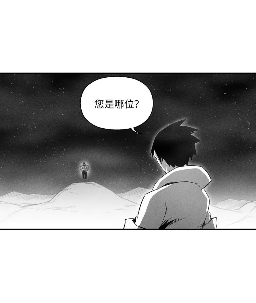 070 地府窥视者的故事 第2页