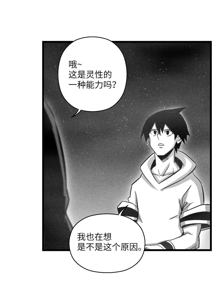070 地府窥视者的故事 第6页