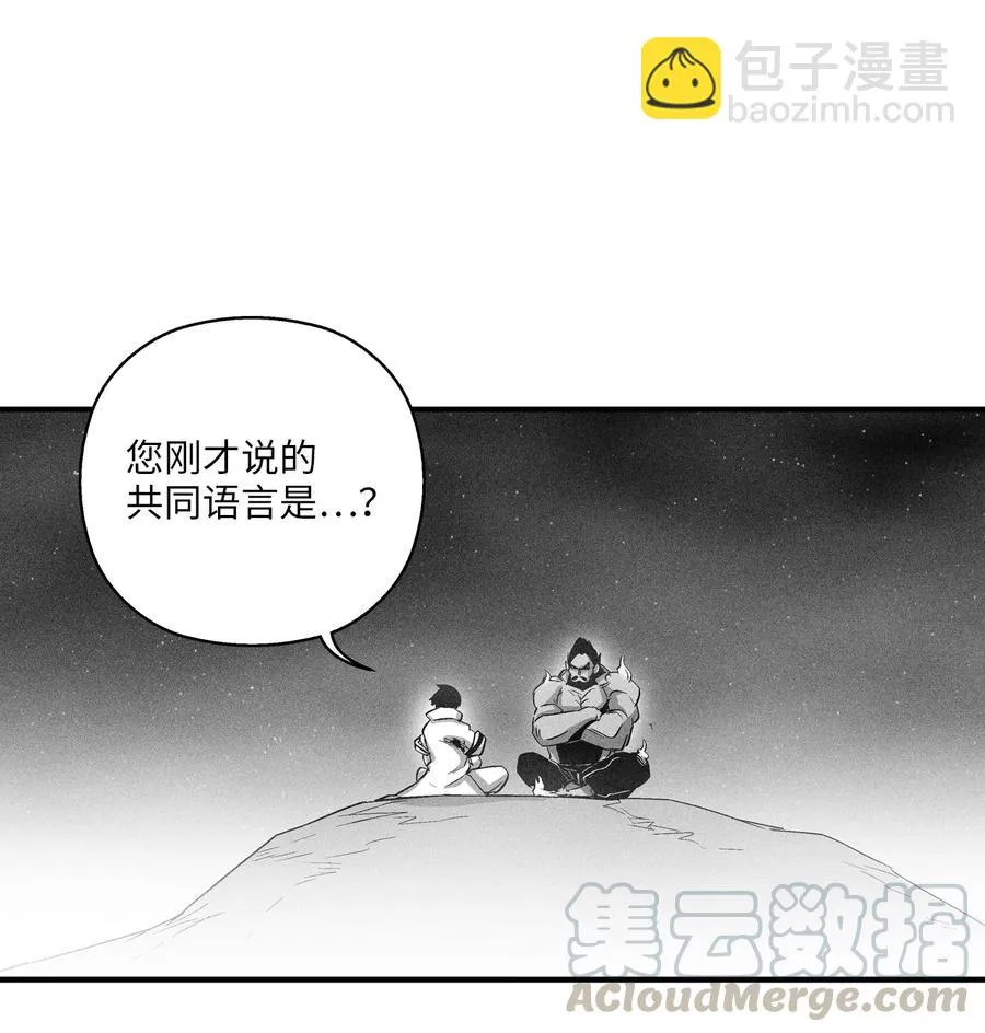 070 地府窥视者的故事 第7页