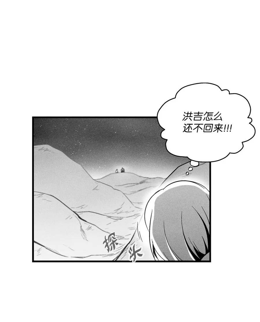 070 地府窥视者的故事 第8页