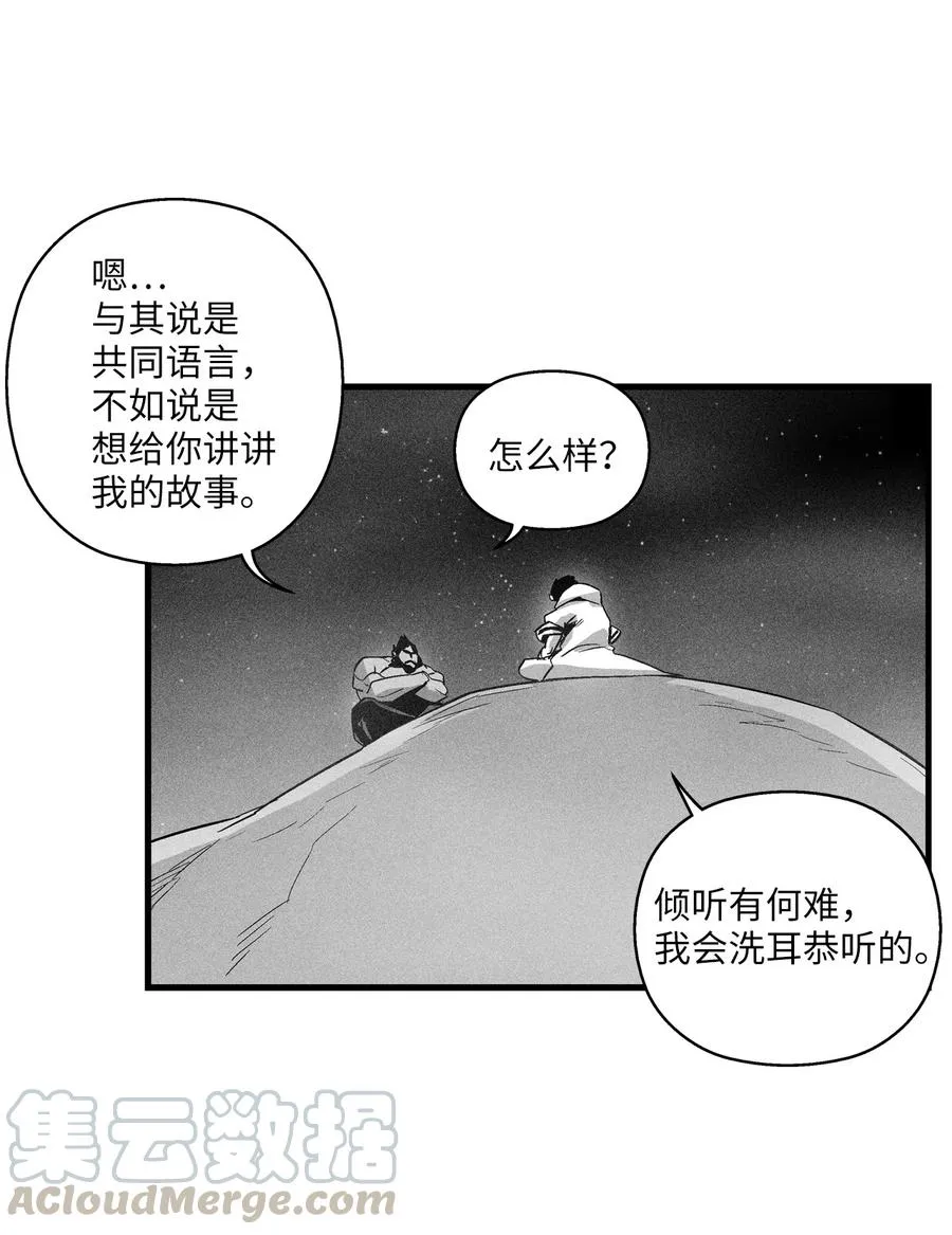 070 地府窥视者的故事 第10页