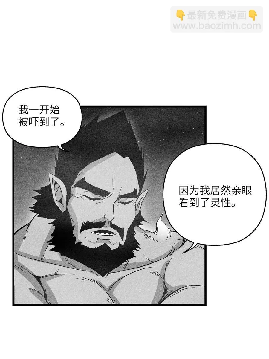 070 地府窥视者的故事 第11页