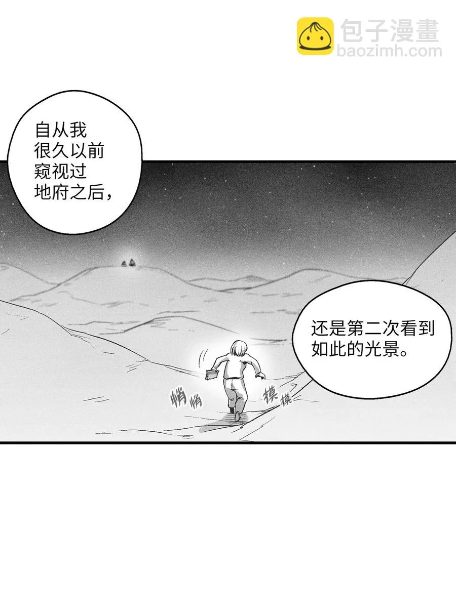 070 地府窥视者的故事 第12页