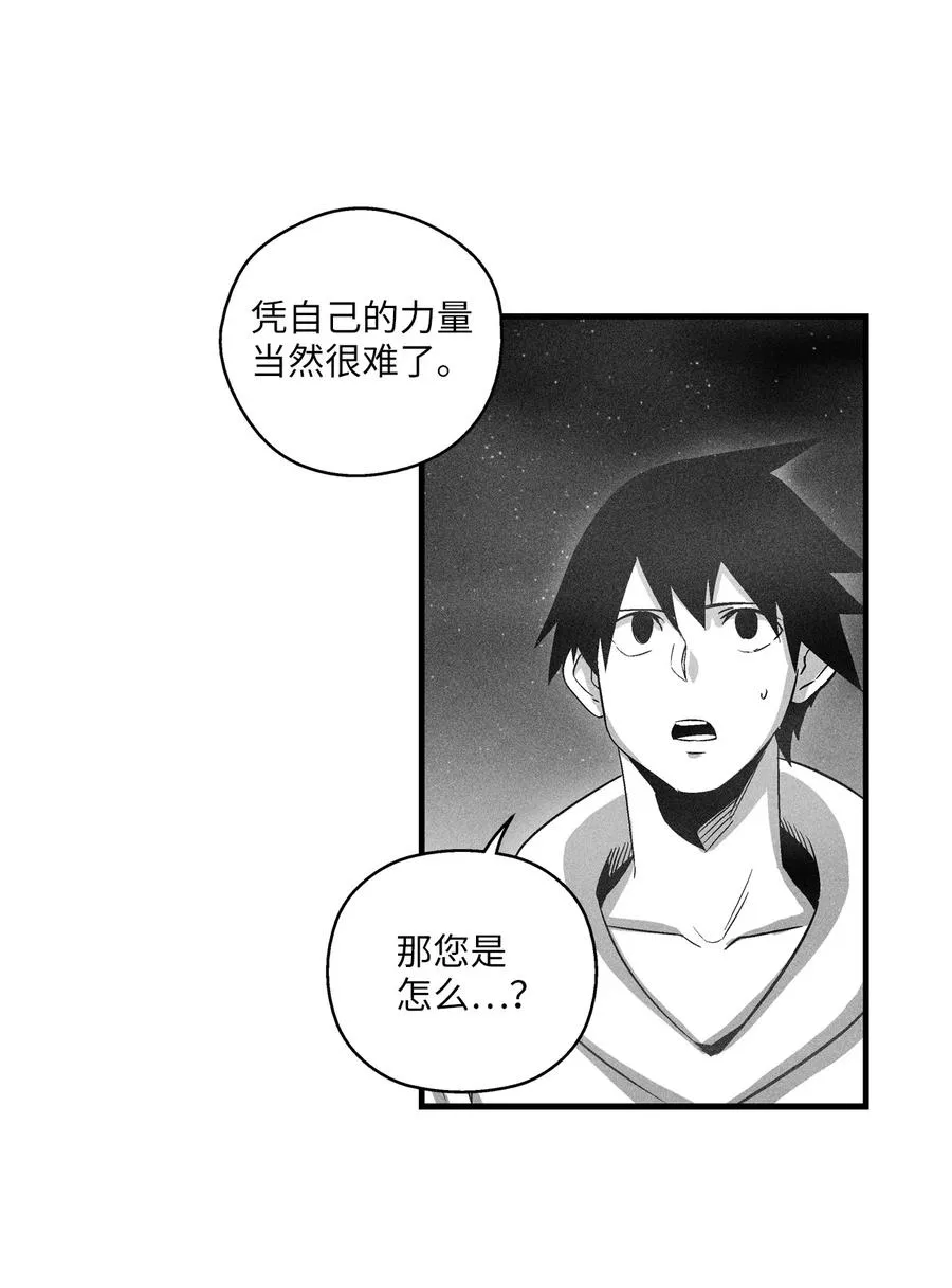 070 地府窥视者的故事 第14页
