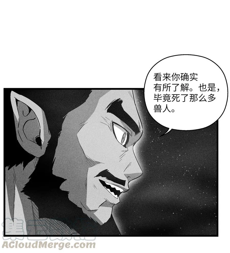 070 地府窥视者的故事 第16页