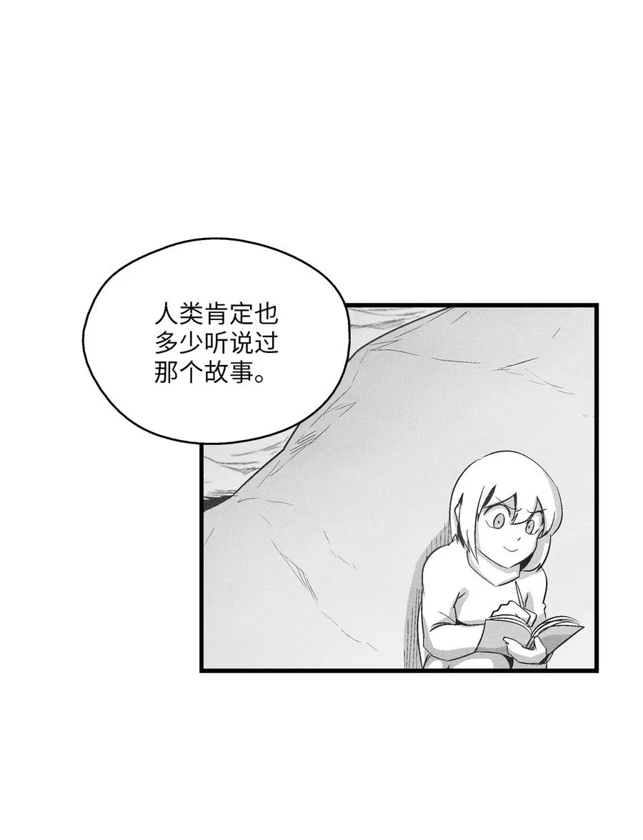 070 地府窥视者的故事 第17页