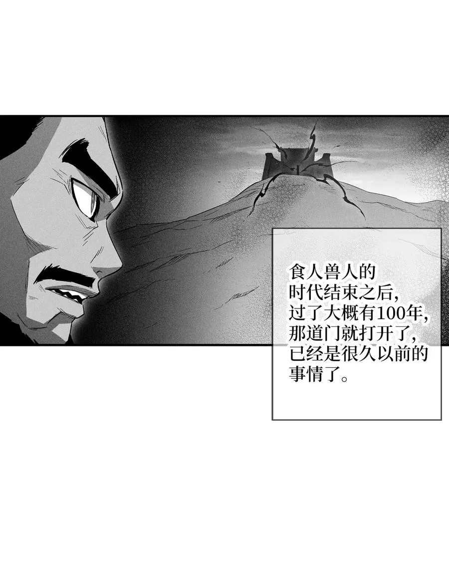 070 地府窥视者的故事 第18页