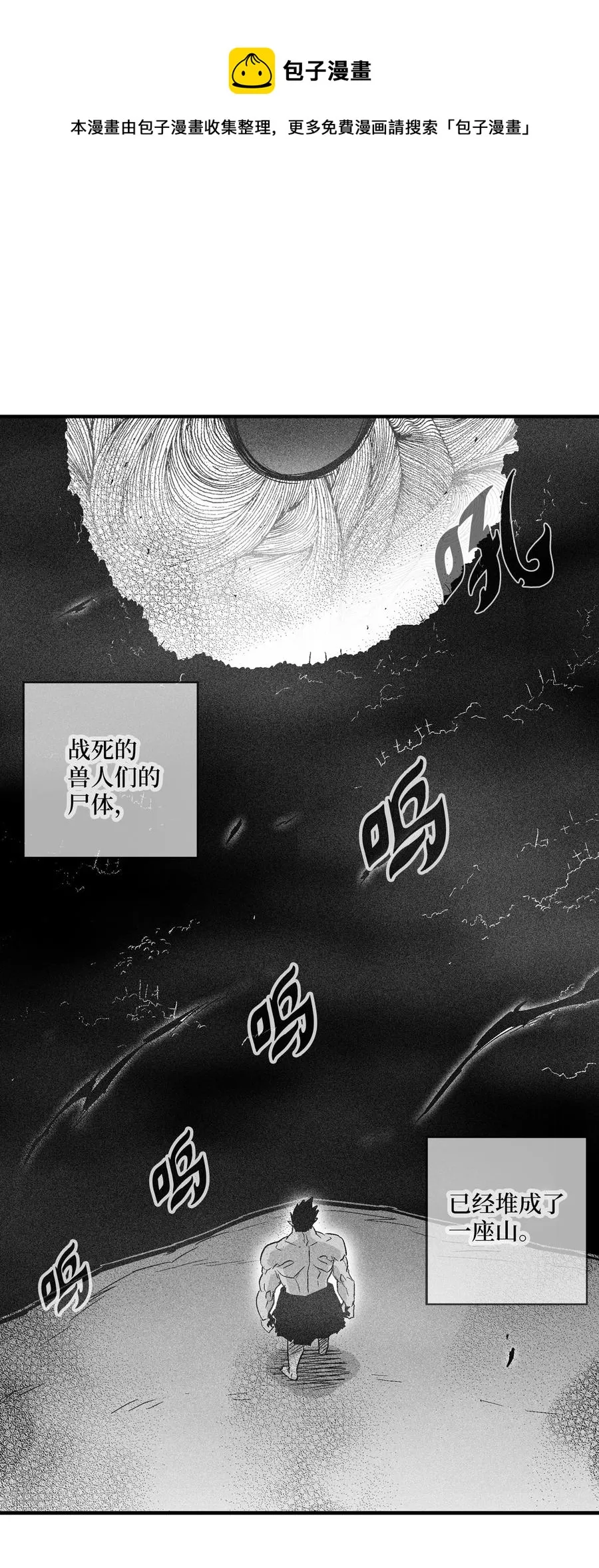070 地府窥视者的故事 第21页