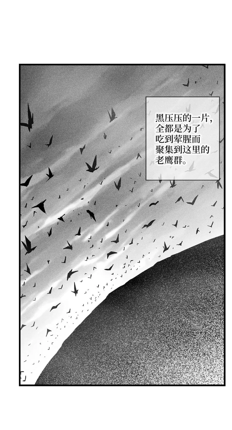 070 地府窥视者的故事 第23页