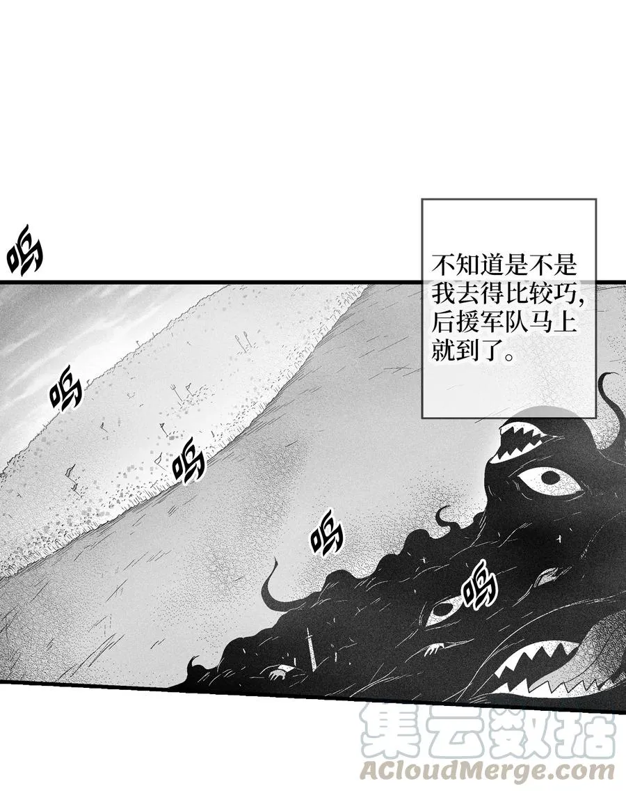 070 地府窥视者的故事 第25页