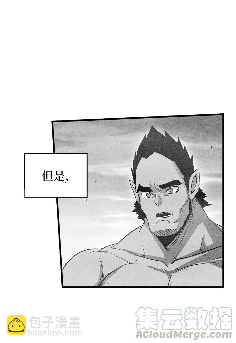 070 地府窥视者的故事 第28页