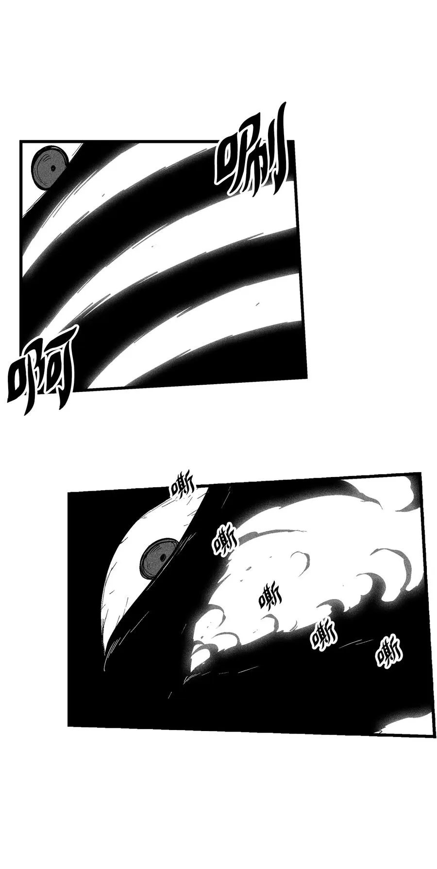 070 地府窥视者的故事 第29页