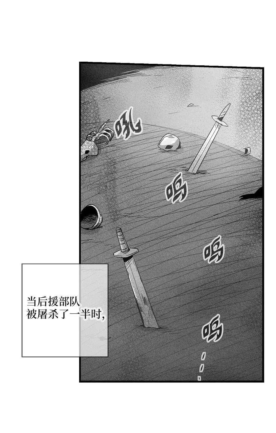 070 地府窥视者的故事 第32页