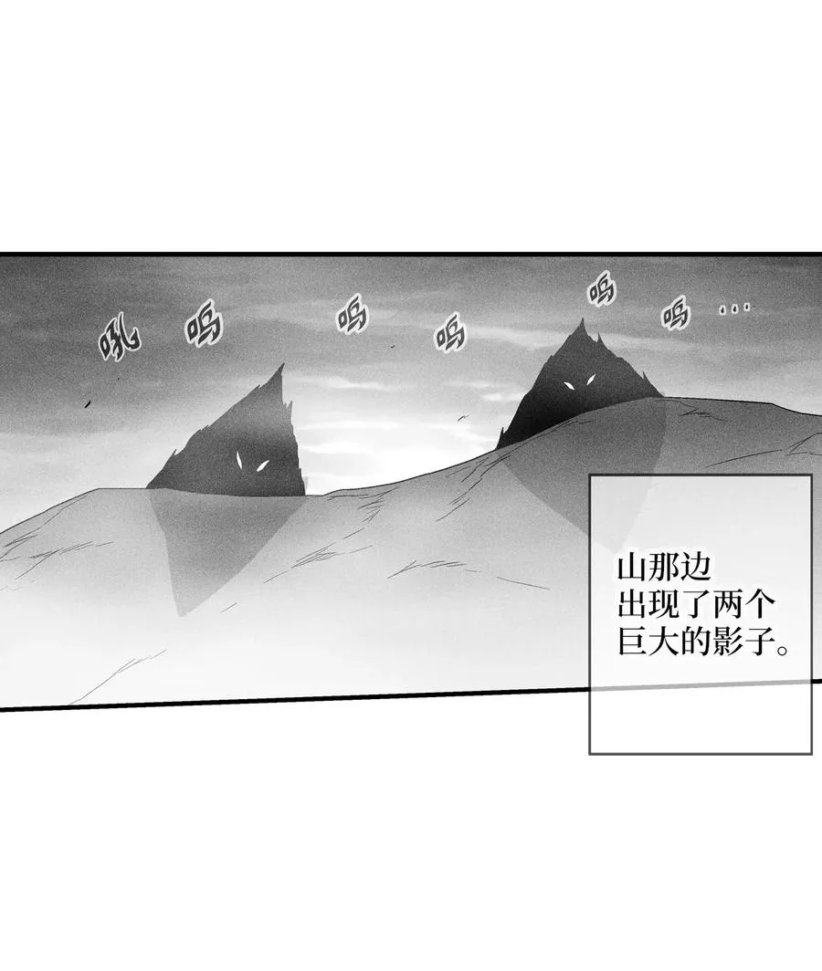 070 地府窥视者的故事 第33页