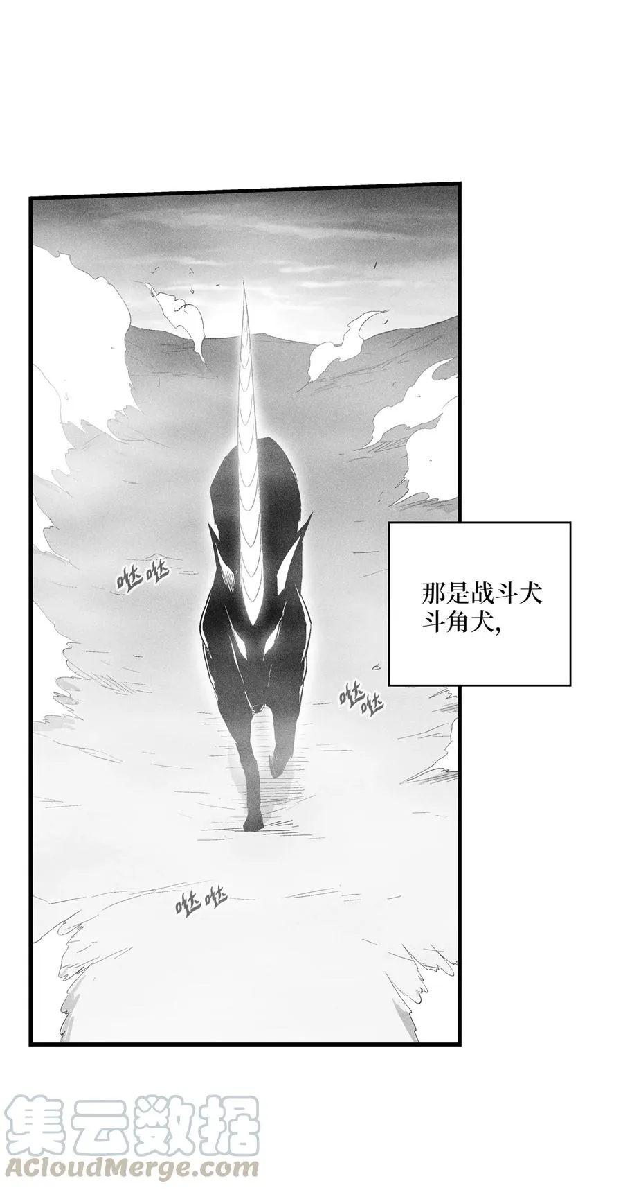 070 地府窥视者的故事 第34页