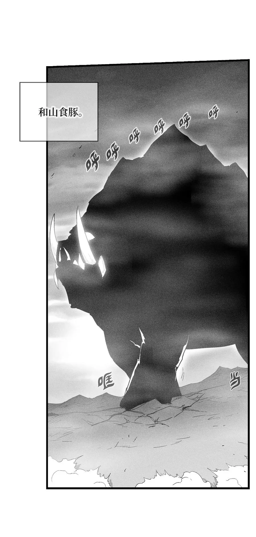070 地府窥视者的故事 第35页